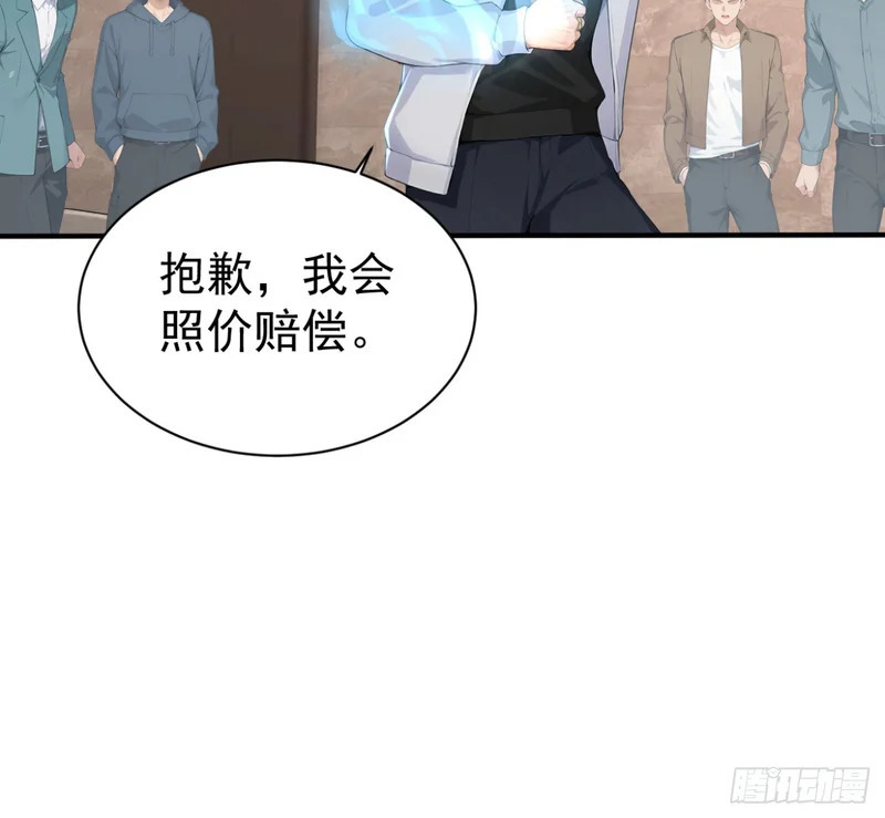 第144话 你们在耍我！ 第108页