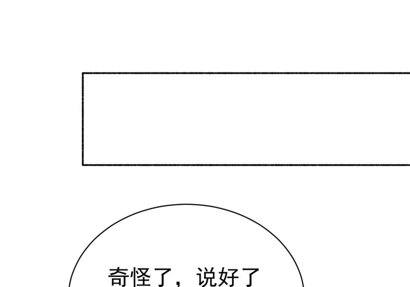 第145话 欢迎来到特兽局 第4页
