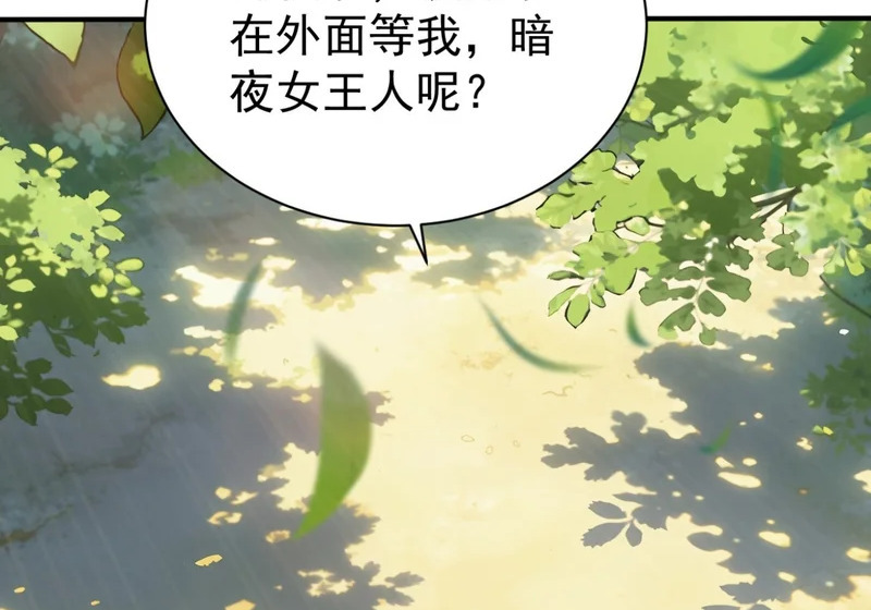 第145话 欢迎来到特兽局 第5页