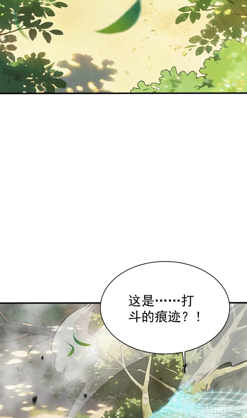 第145话 欢迎来到特兽局 第7页