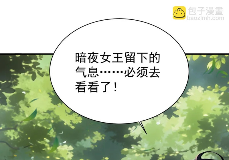 第145话 欢迎来到特兽局 第11页