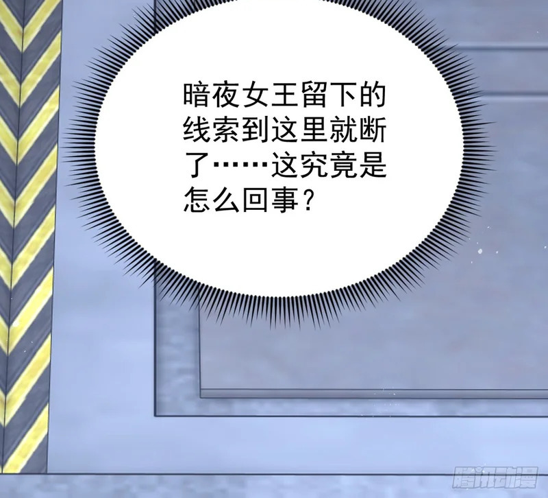 第145话 欢迎来到特兽局 第19页