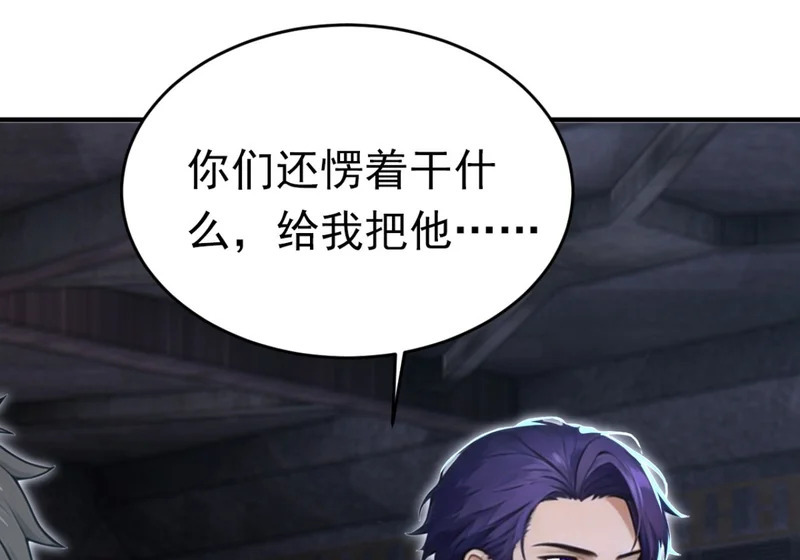 第145话 欢迎来到特兽局 第30页