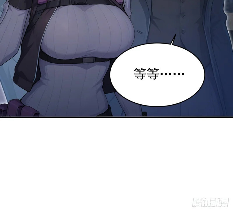 第145话 欢迎来到特兽局 第32页