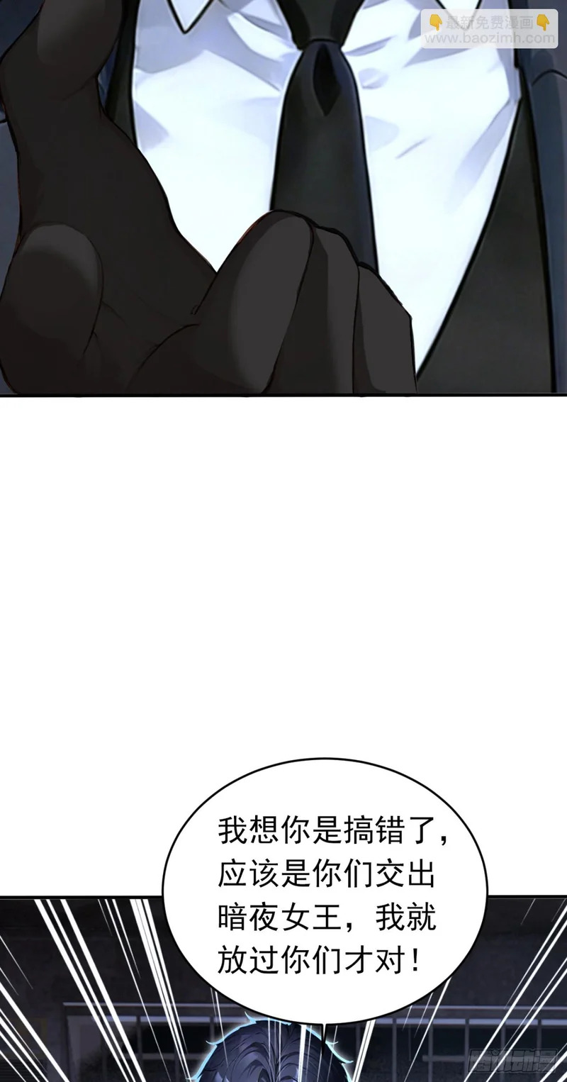 第145话 欢迎来到特兽局 第34页