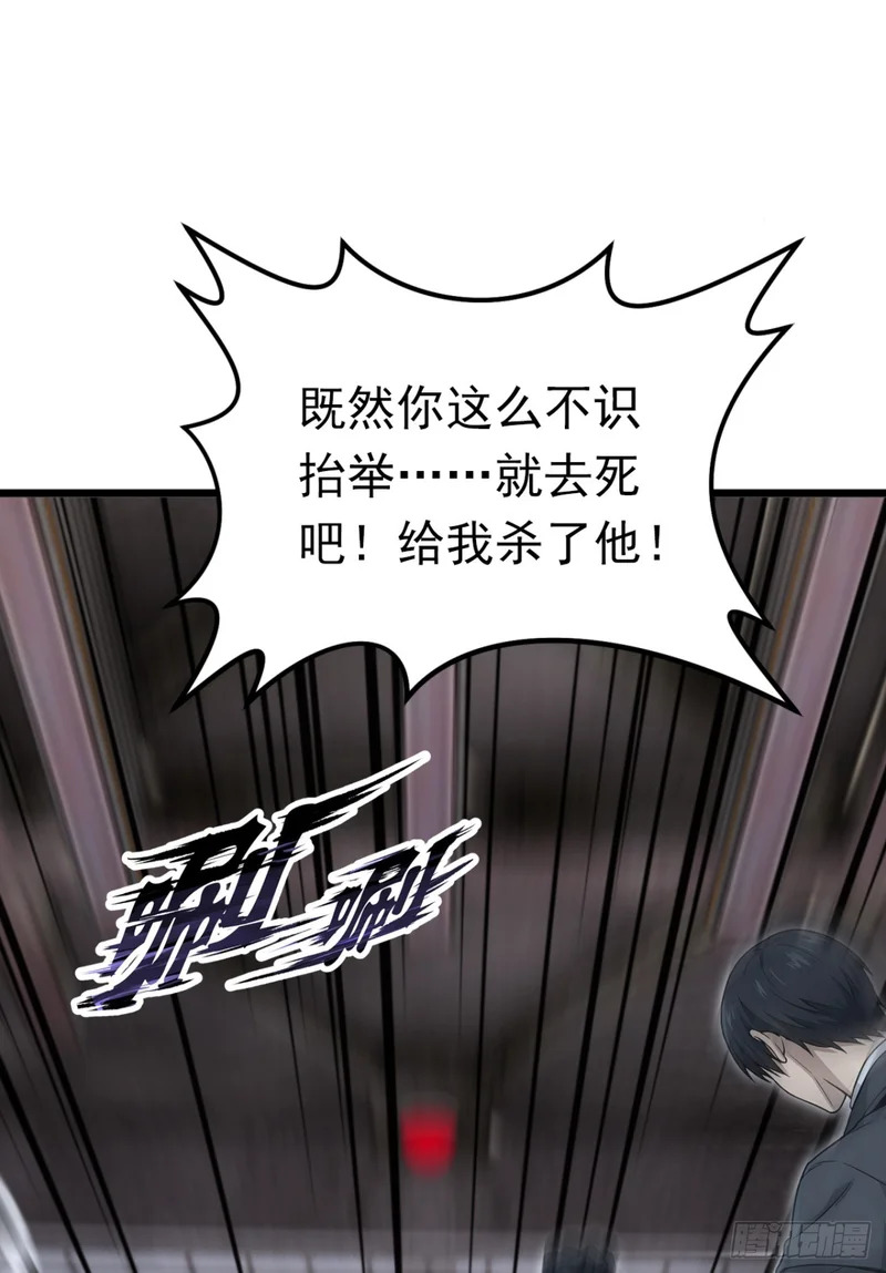 第145话 欢迎来到特兽局 第36页