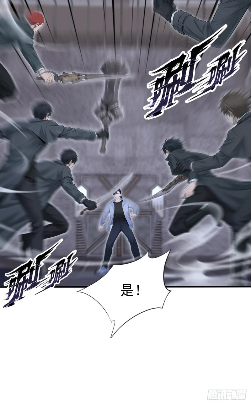第145话 欢迎来到特兽局 第37页