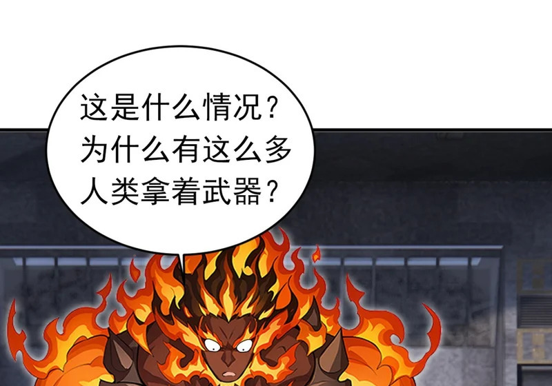 第145话 欢迎来到特兽局 第41页