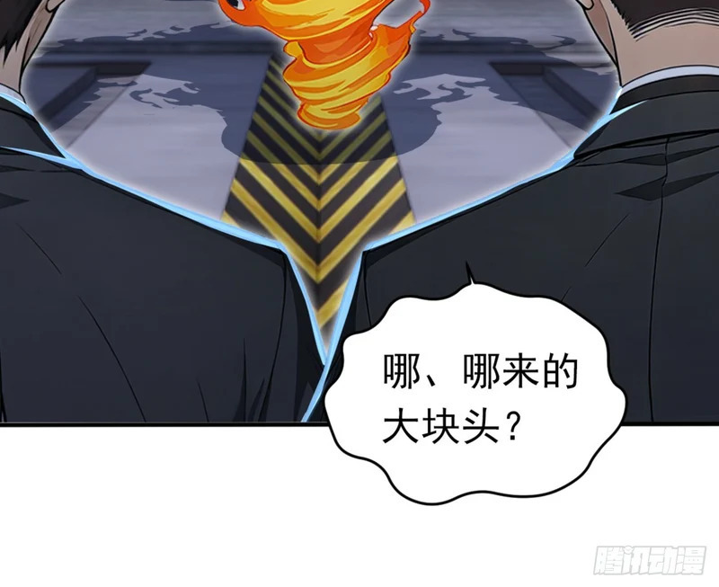 第145话 欢迎来到特兽局 第43页