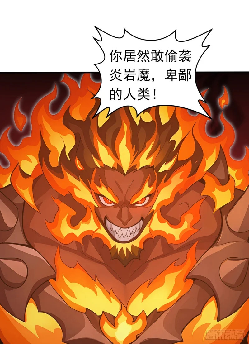 第145话 欢迎来到特兽局 第46页