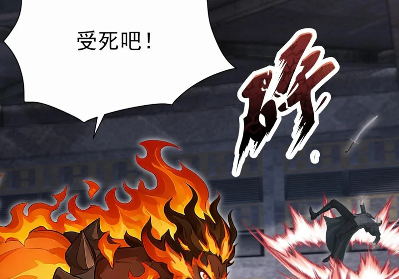 第145话 欢迎来到特兽局 第48页