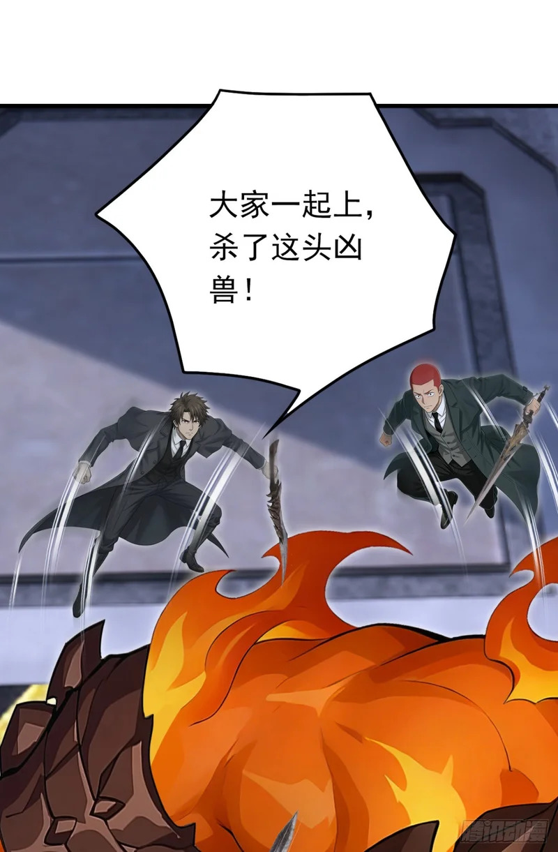 第145话 欢迎来到特兽局 第51页
