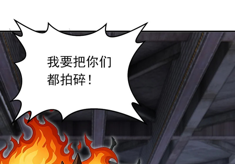 第145话 欢迎来到特兽局 第53页