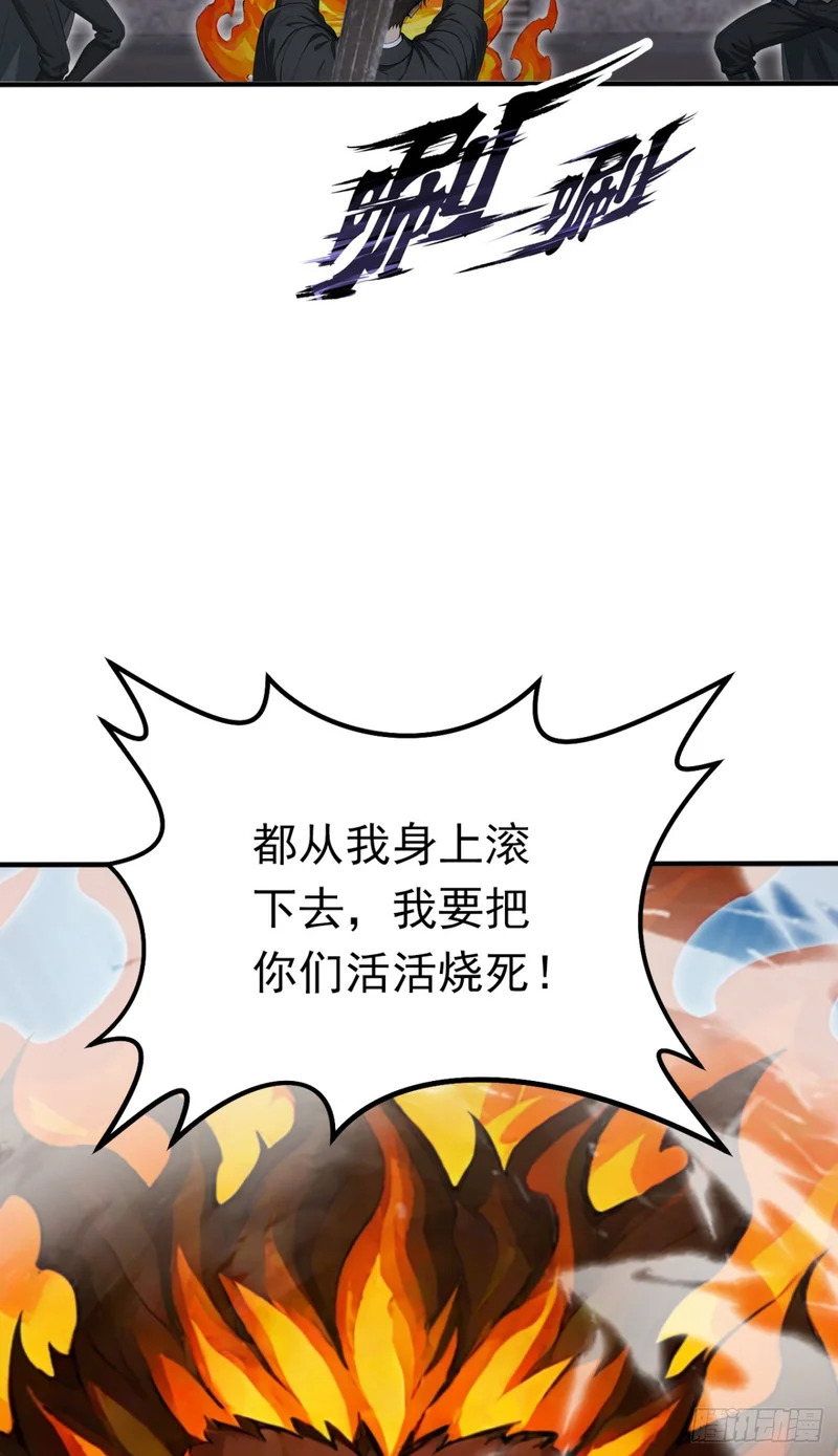第145话 欢迎来到特兽局 第59页