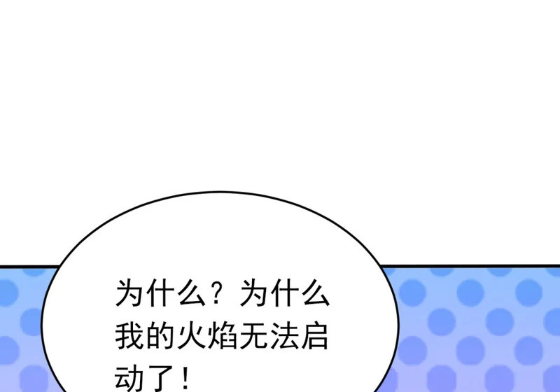 第145话 欢迎来到特兽局 第61页