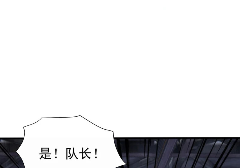 第145话 欢迎来到特兽局 第72页