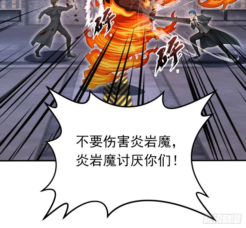 第145话 欢迎来到特兽局 第74页