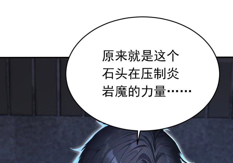 第145话 欢迎来到特兽局 第78页