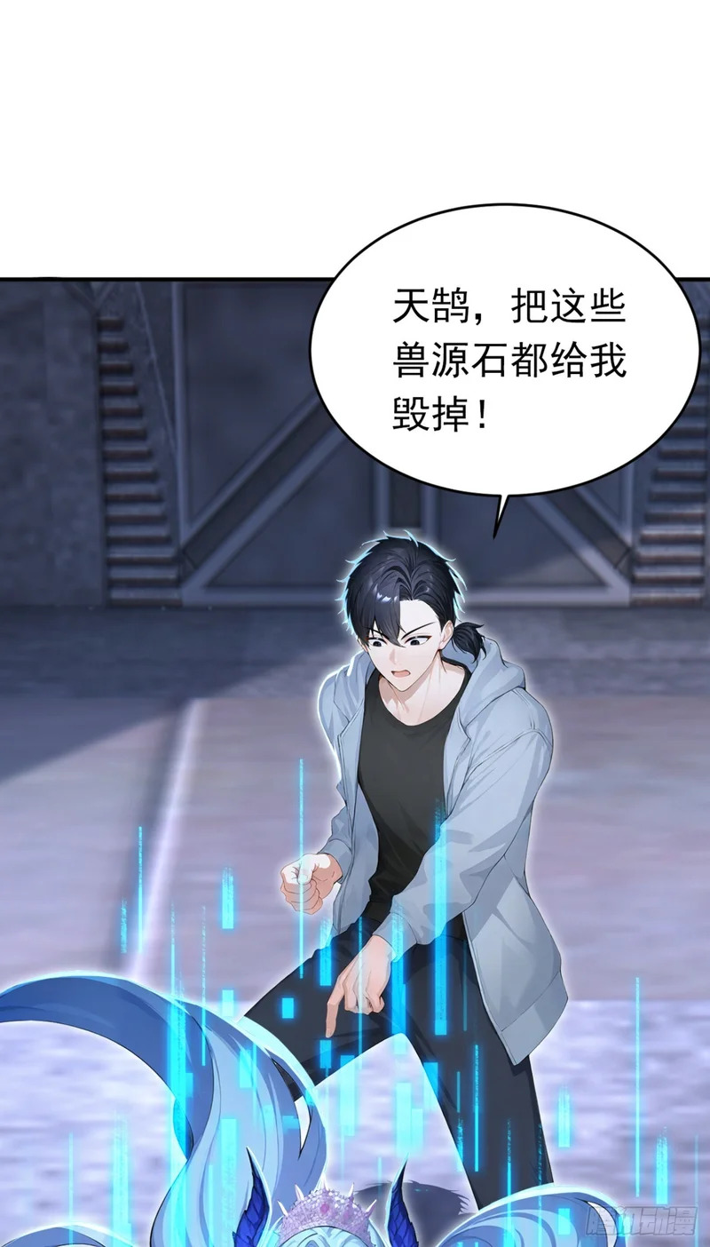 第145话 欢迎来到特兽局 第81页