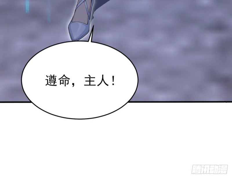第145话 欢迎来到特兽局 第84页