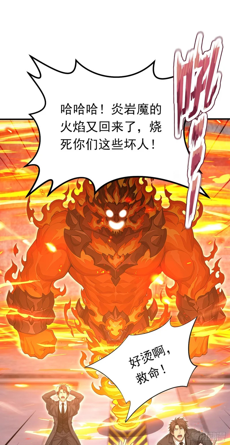 第145话 欢迎来到特兽局 第90页