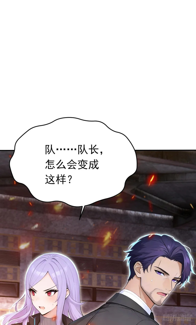 第145话 欢迎来到特兽局 第92页