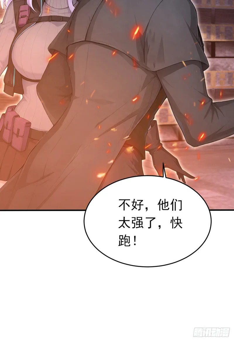 第145话 欢迎来到特兽局 第93页