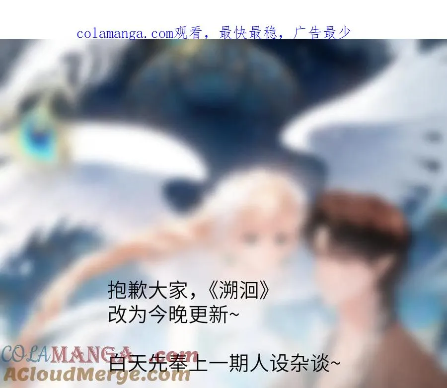 人设杂谈·其一 第1页