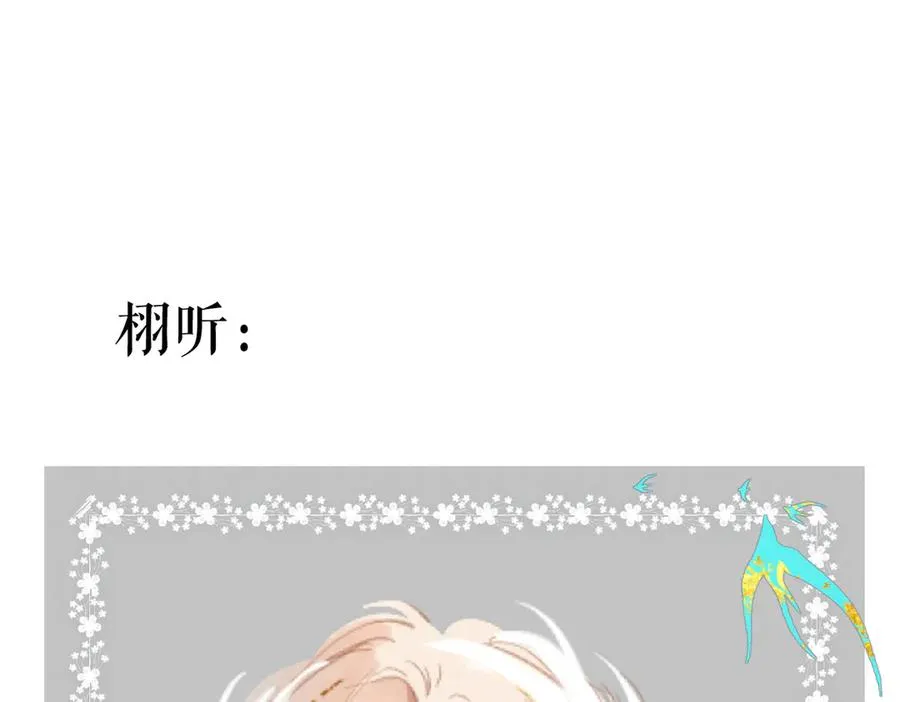 人设杂谈·其一 第4页