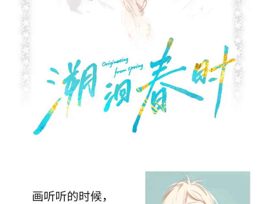 人设杂谈·其一 第6页