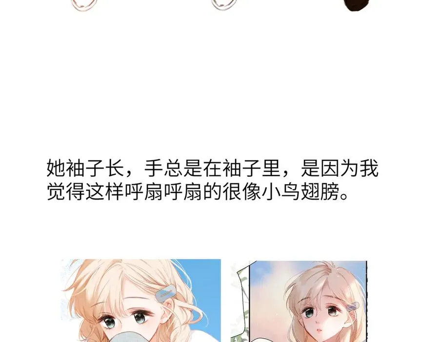 人设杂谈·其一 第14页