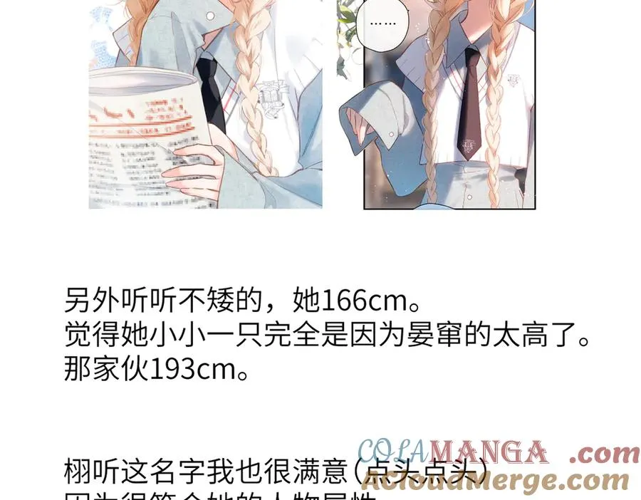 人设杂谈·其一 第15页