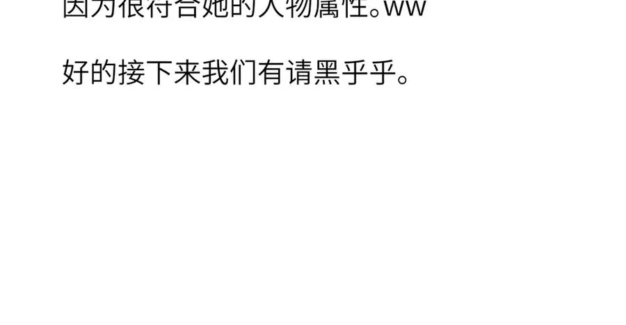 人设杂谈·其一 第16页