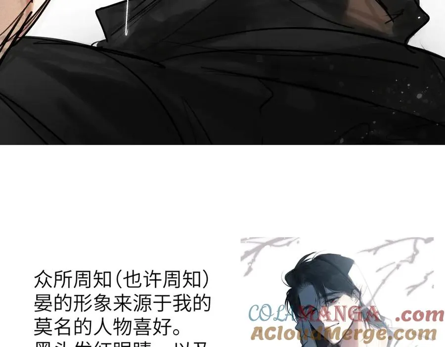 人设杂谈·其一 第19页