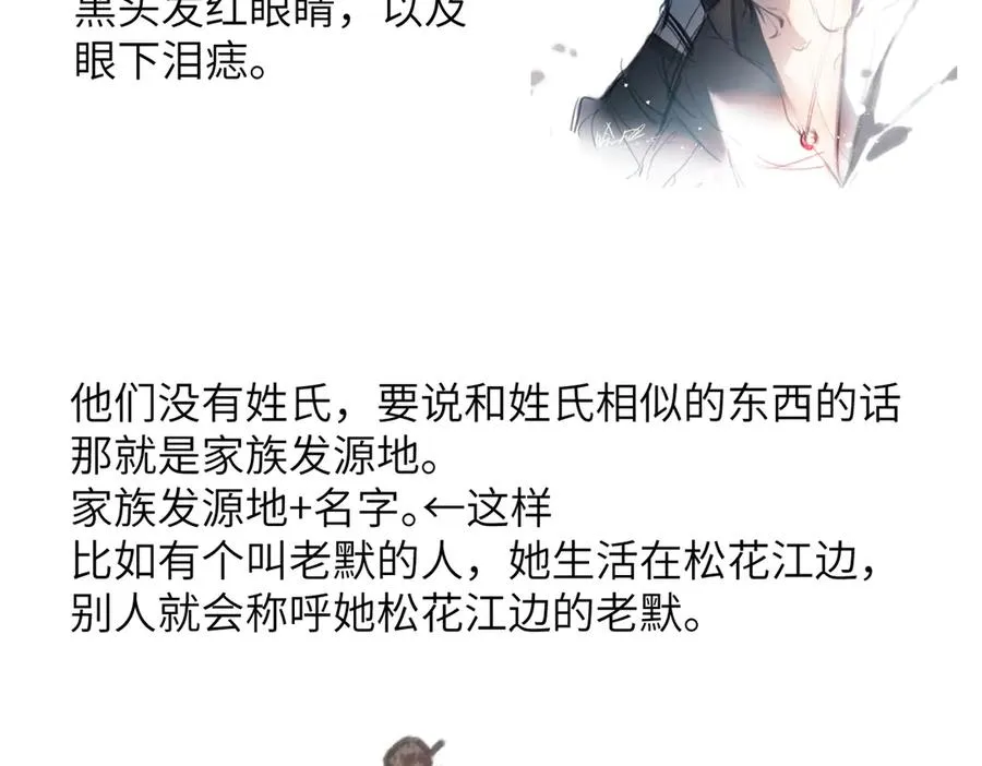 人设杂谈·其一 第20页