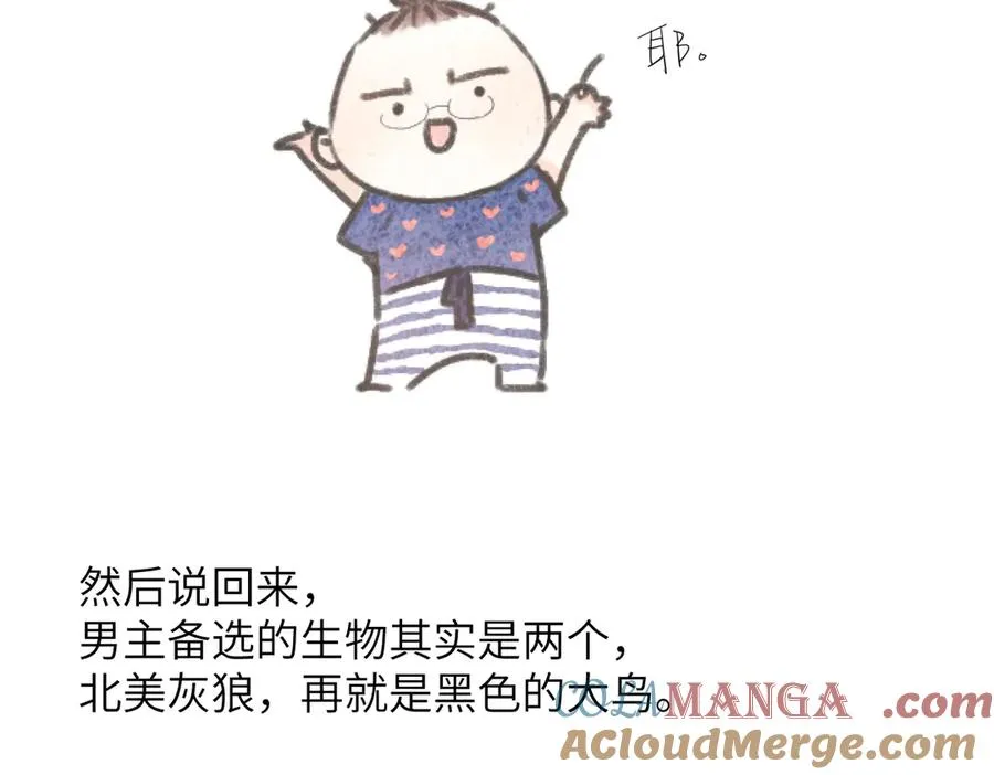 人设杂谈·其一 第21页