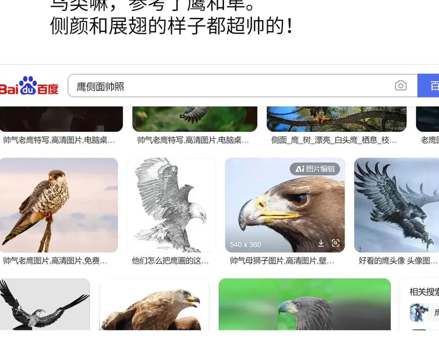 人设杂谈·其一 第24页