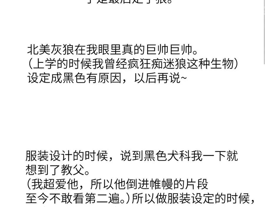 人设杂谈·其一 第28页