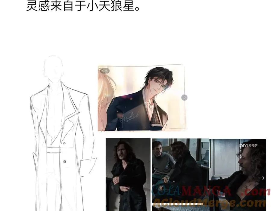人设杂谈·其一 第29页