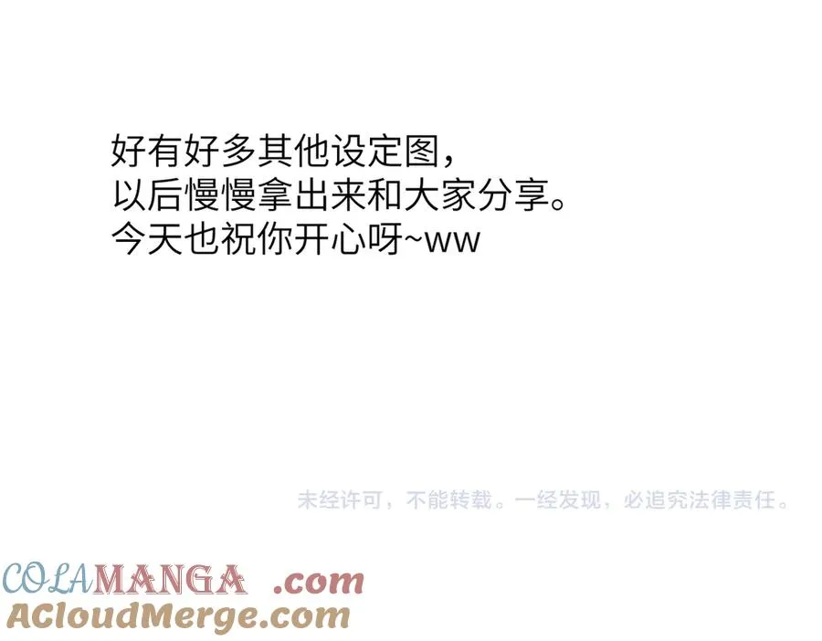 人设杂谈·其一 第35页