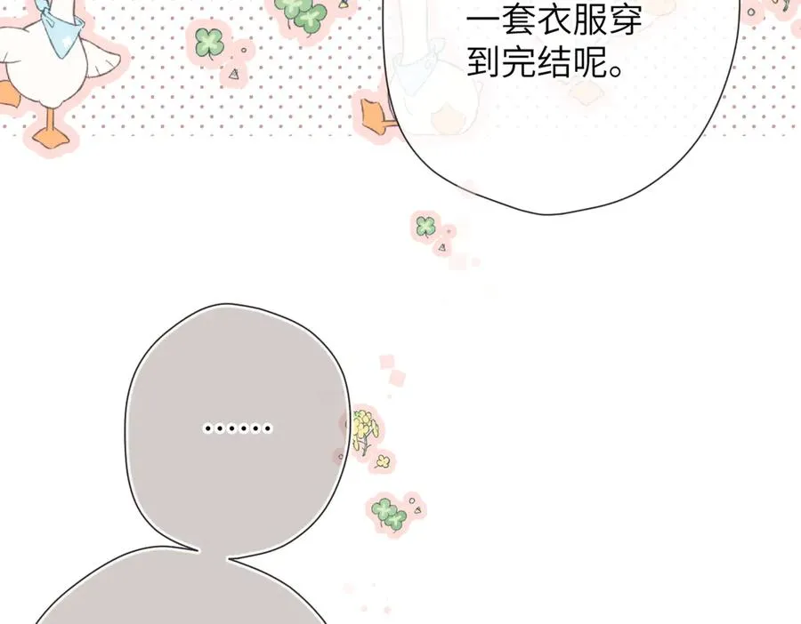 第9话 机会 第15页