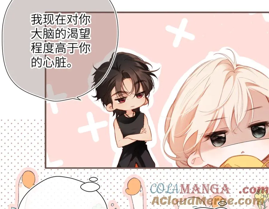 第9话 机会 第16页