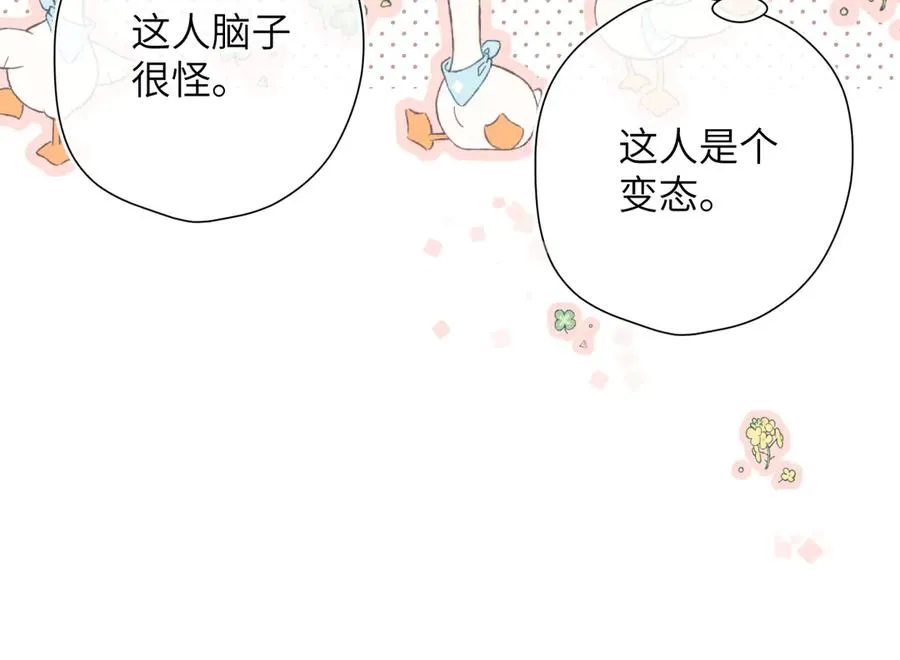 第9话 机会 第17页