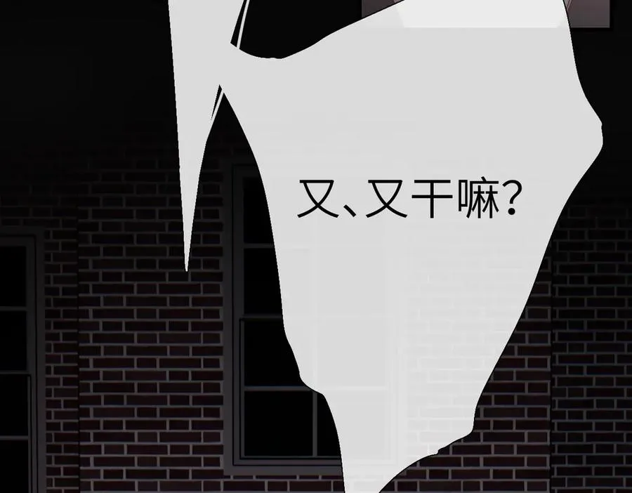 第9话 机会 第23页