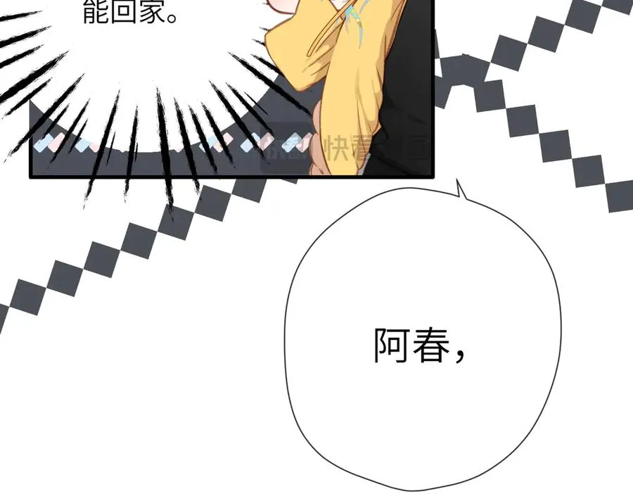 第9话 机会 第29页