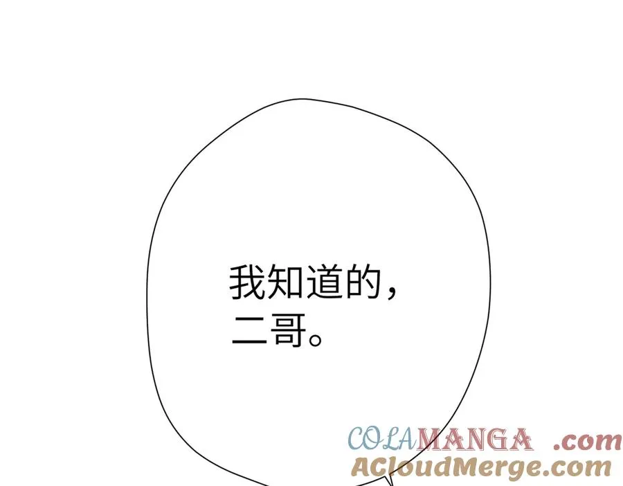 第9话 机会 第31页