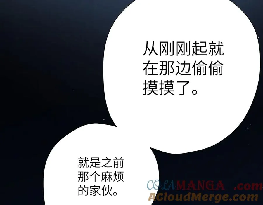 第9话 机会 第34页