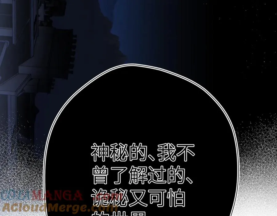 第9话 机会 第46页