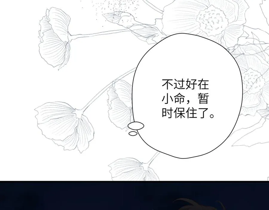 第9话 机会 第50页