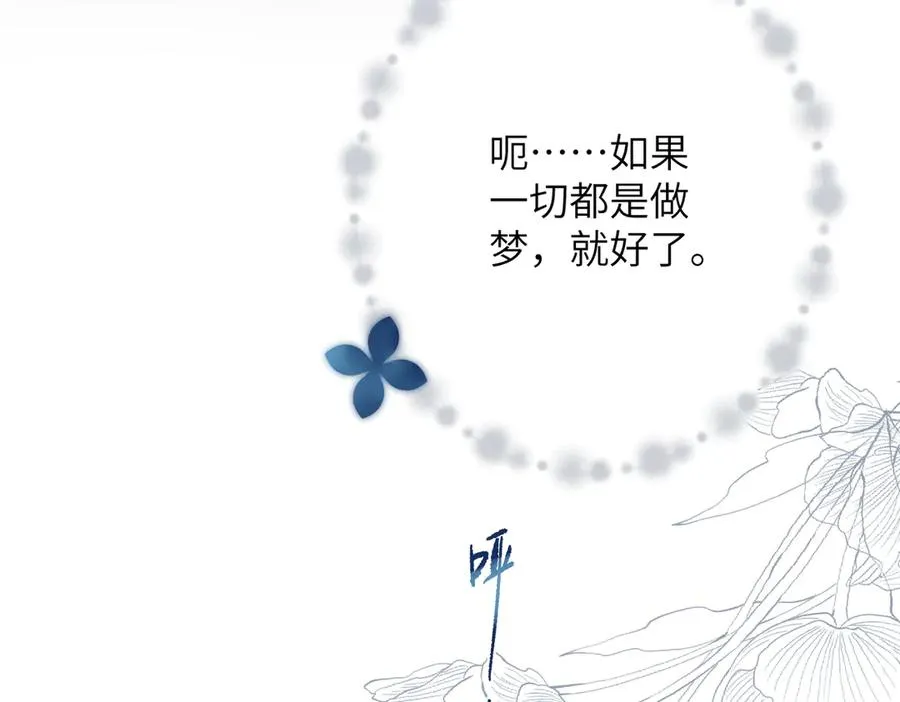 第9话 机会 第54页